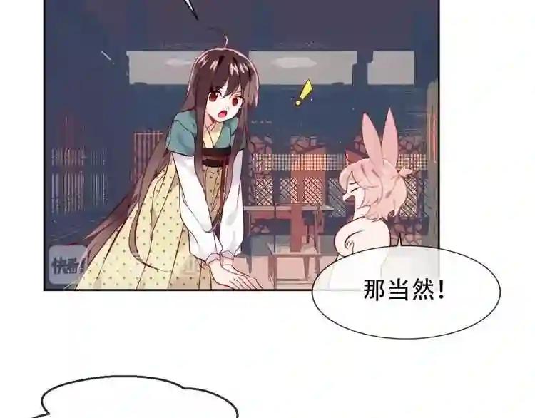 第107话 爱你的心情 第13页