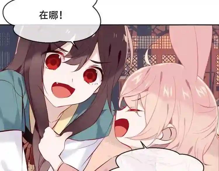 第107话 爱你的心情 第14页