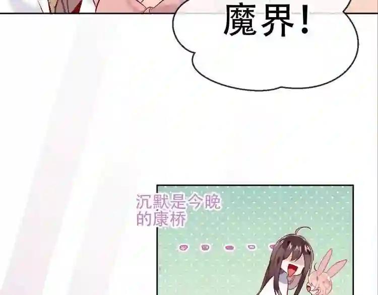 第107话 爱你的心情 第15页
