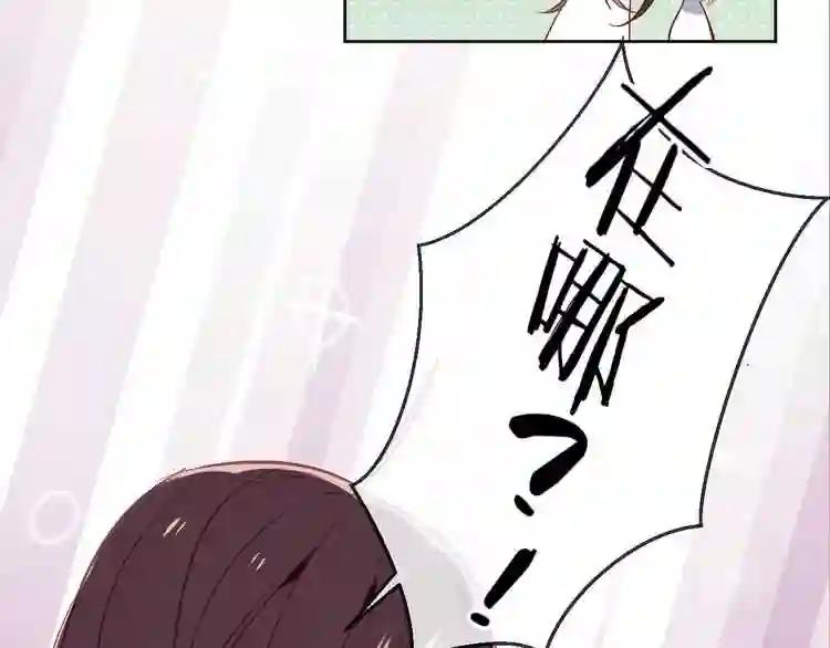第107话 爱你的心情 第16页