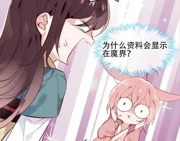 第107话 爱你的心情 第17页