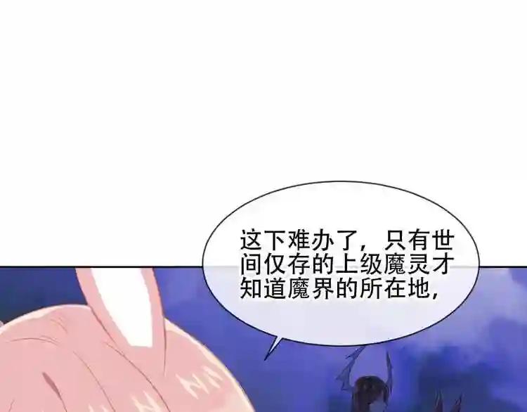 第107话 爱你的心情 第19页