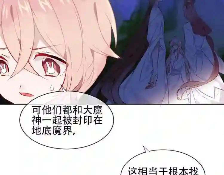 第107话 爱你的心情 第20页