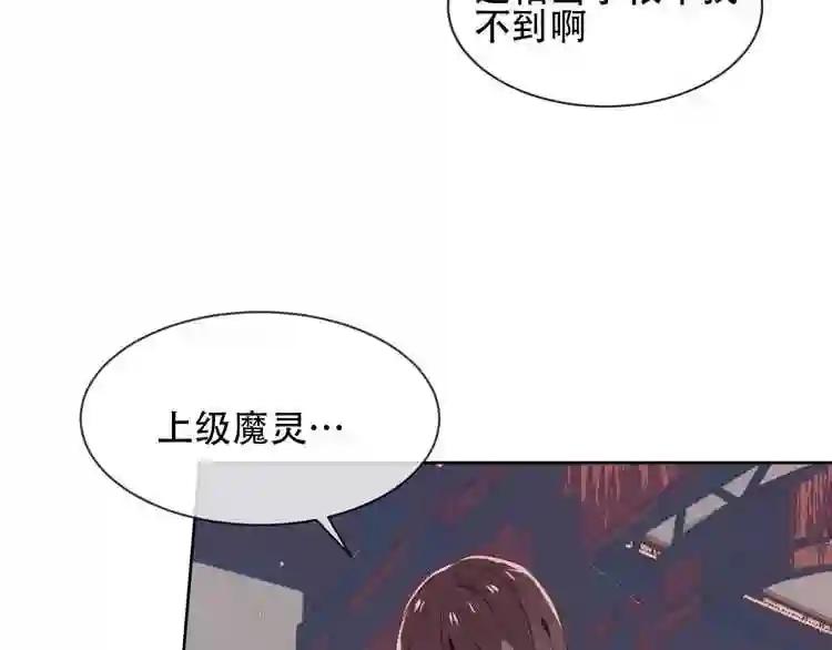 第107话 爱你的心情 第21页