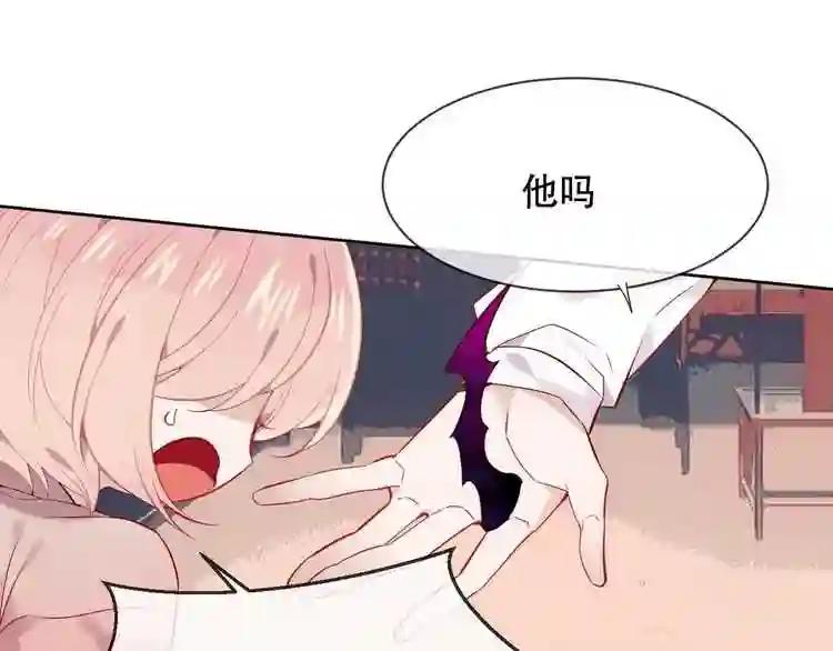 第107话 爱你的心情 第23页