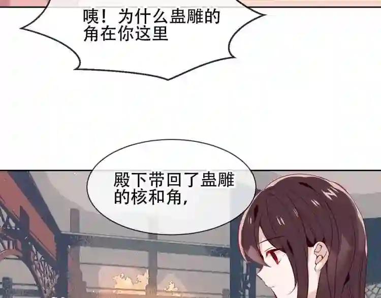 第107话 爱你的心情 第24页