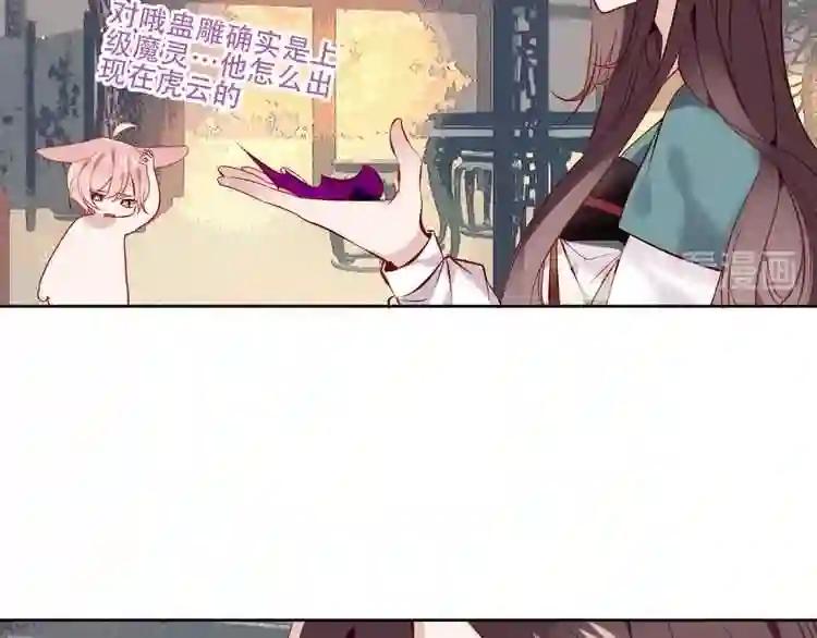 第107话 爱你的心情 第25页