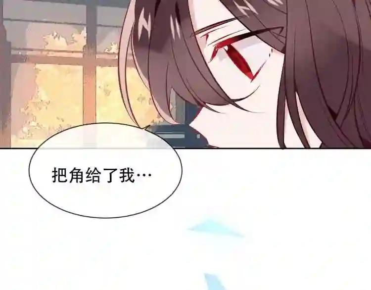 第107话 爱你的心情 第26页