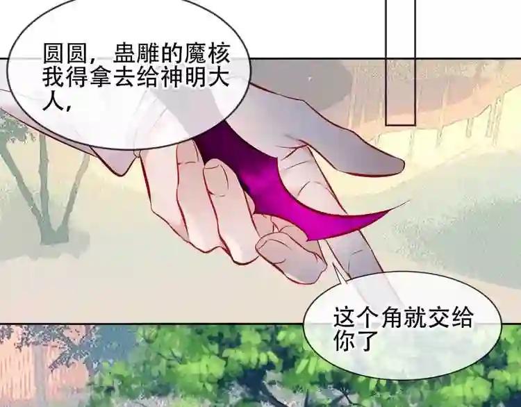 第107话 爱你的心情 第28页