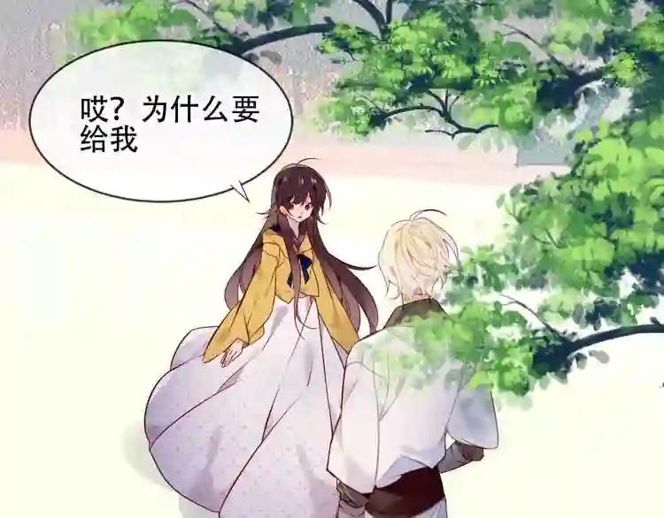 第107话 爱你的心情 第29页