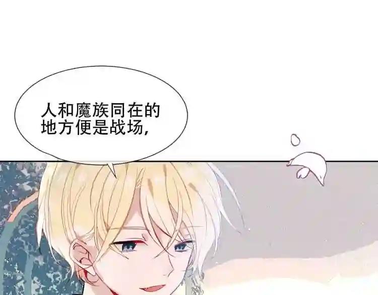 第107话 爱你的心情 第31页