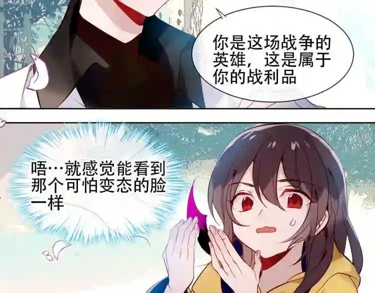 第107话 爱你的心情 第32页