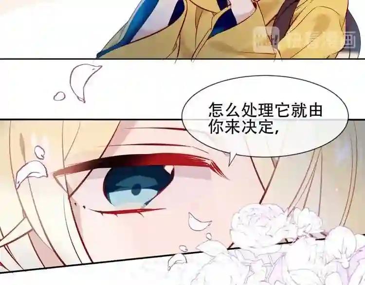 第107话 爱你的心情 第33页