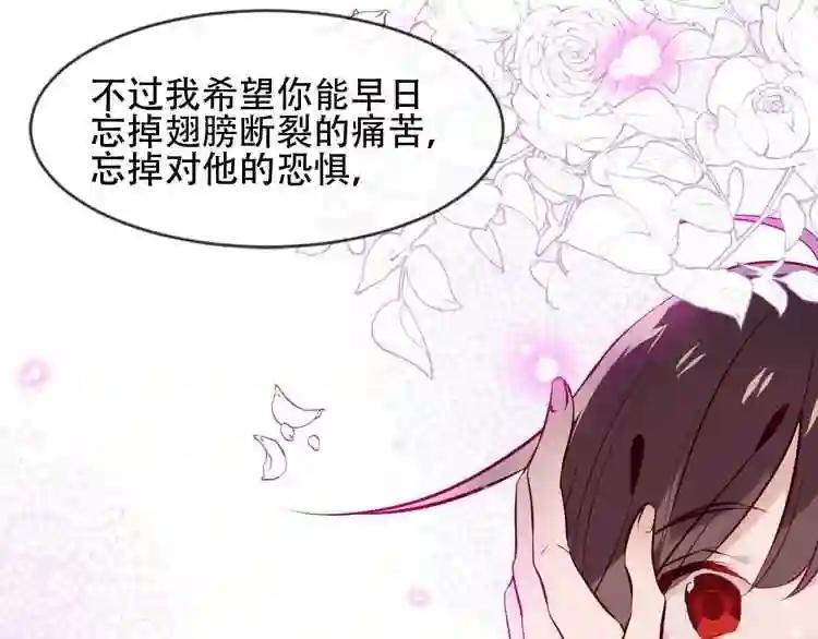 第107话 爱你的心情 第34页