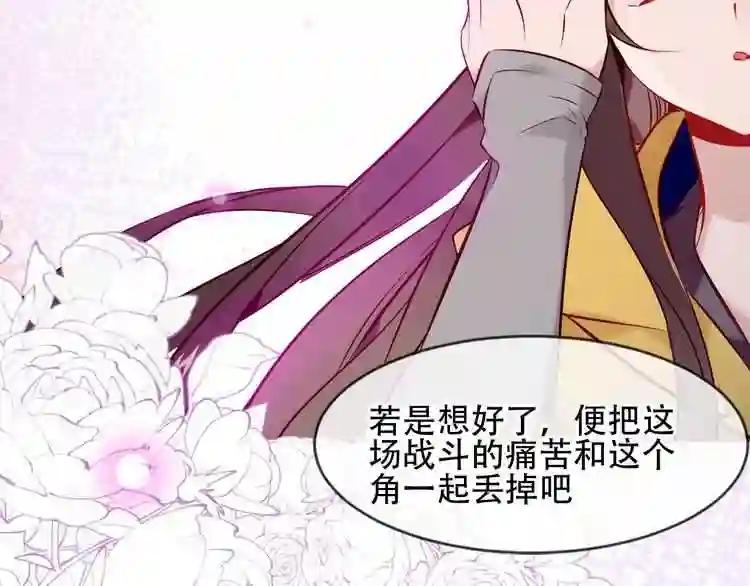 第107话 爱你的心情 第35页