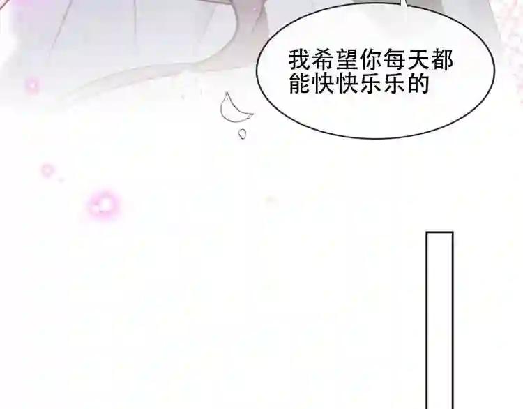 第107话 爱你的心情 第38页