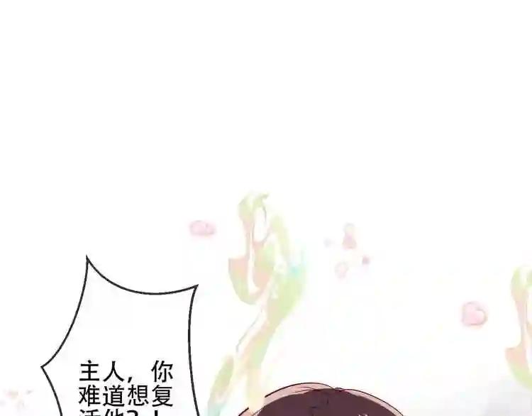 第107话 爱你的心情 第42页