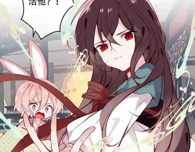 第107话 爱你的心情 第43页