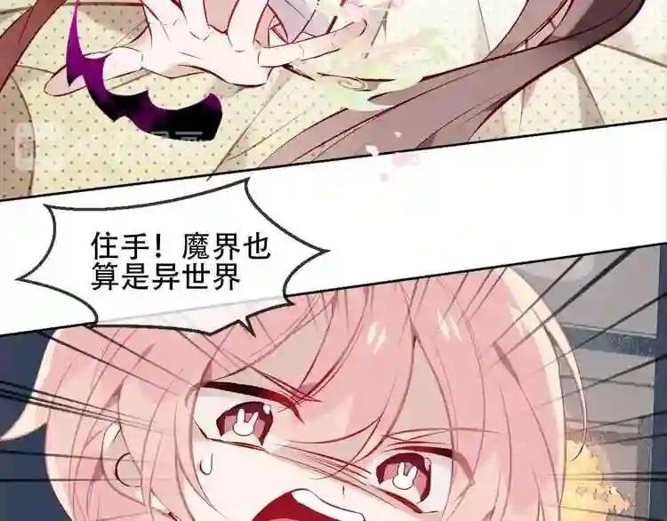 第107话 爱你的心情 第44页