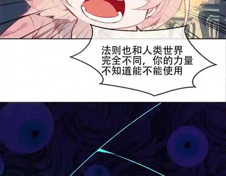第107话 爱你的心情 第45页