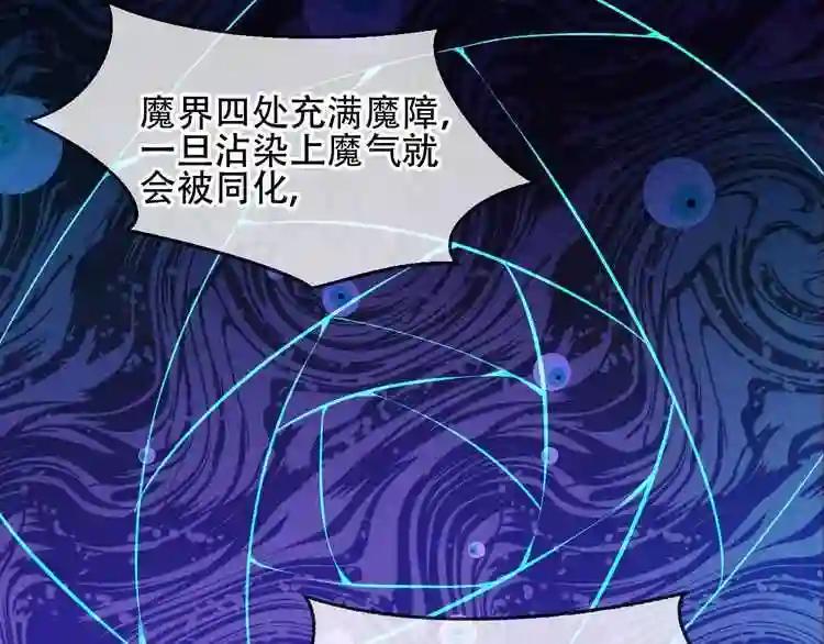 第107话 爱你的心情 第46页