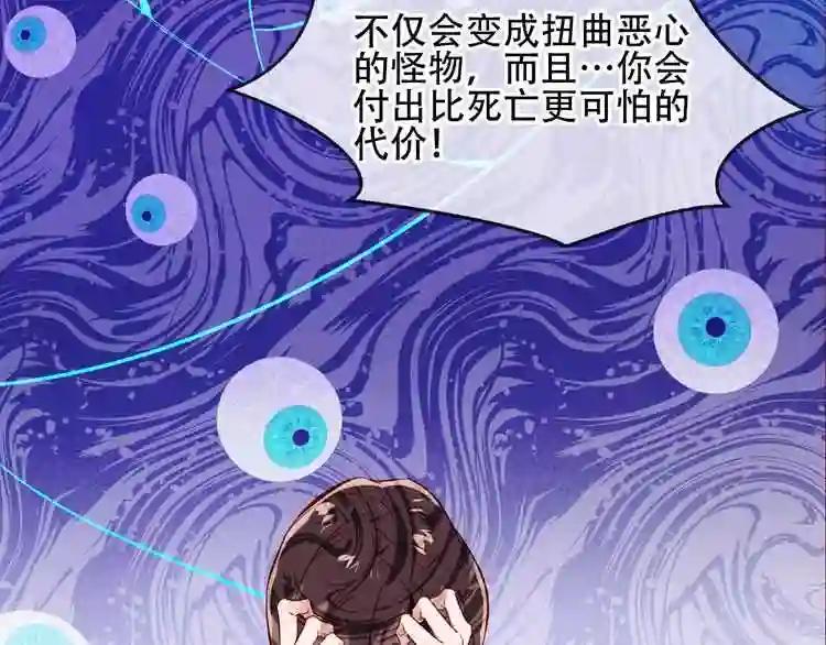 第107话 爱你的心情 第47页