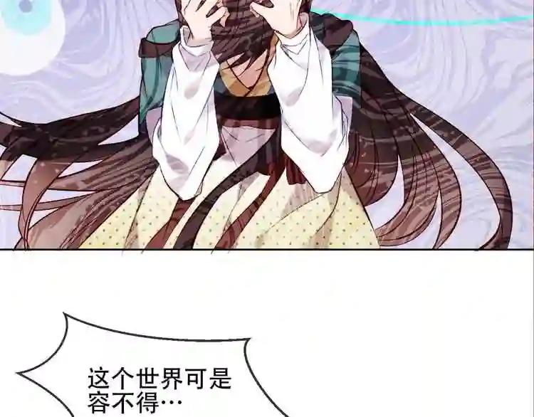 第107话 爱你的心情 第48页