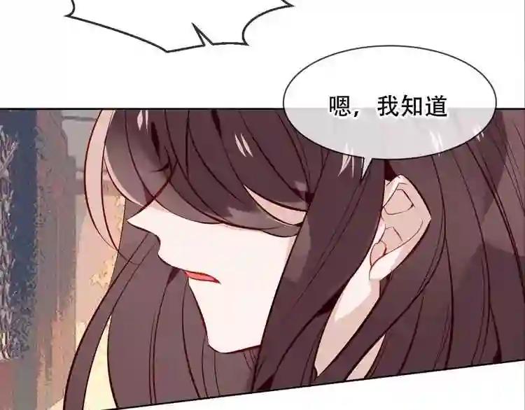 第107话 爱你的心情 第49页