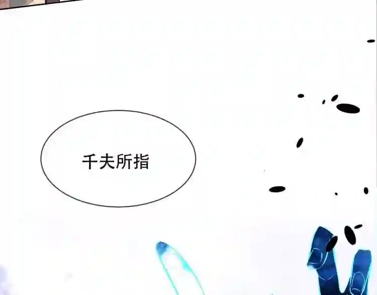 第107话 爱你的心情 第50页