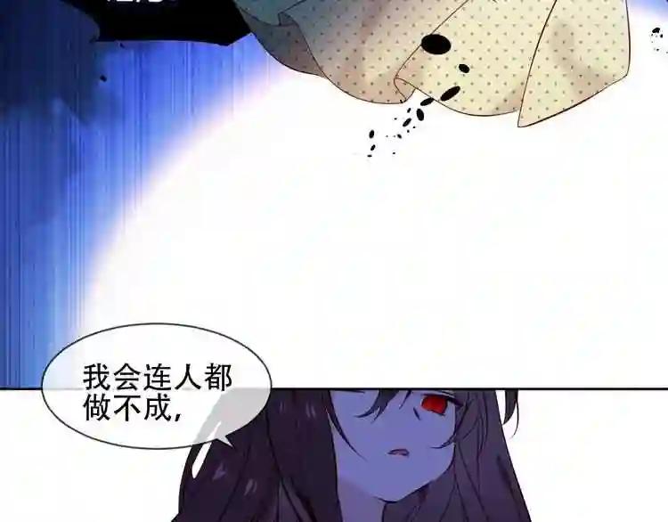 第107话 爱你的心情 第57页