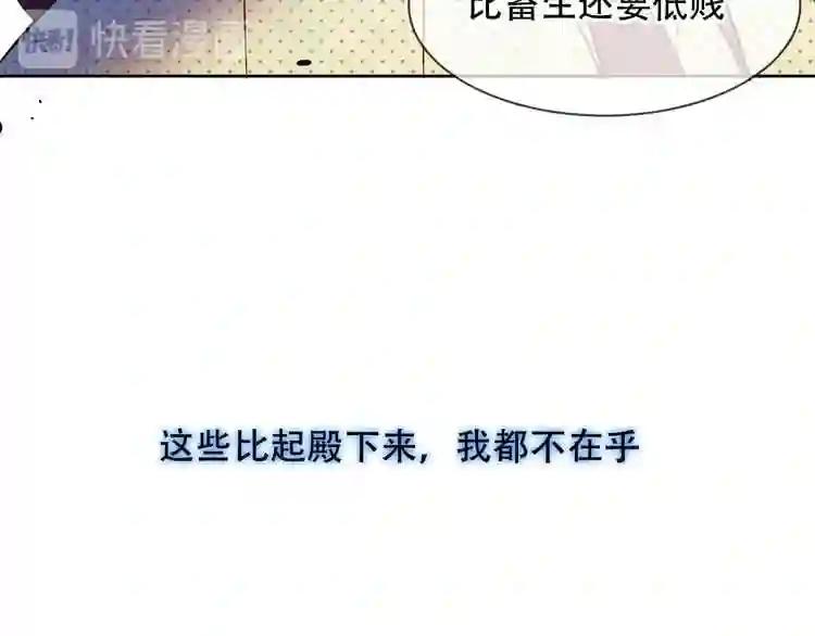 第107话 爱你的心情 第59页