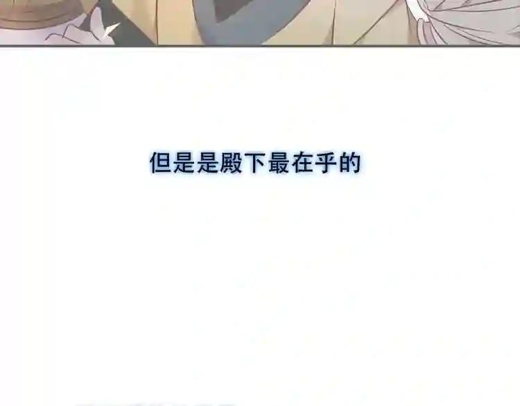 第107话 爱你的心情 第63页