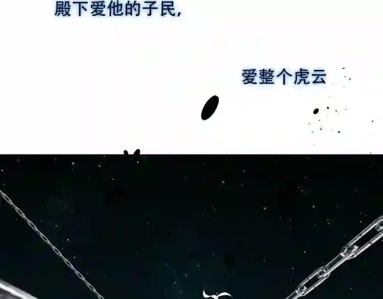 第107话 爱你的心情 第64页