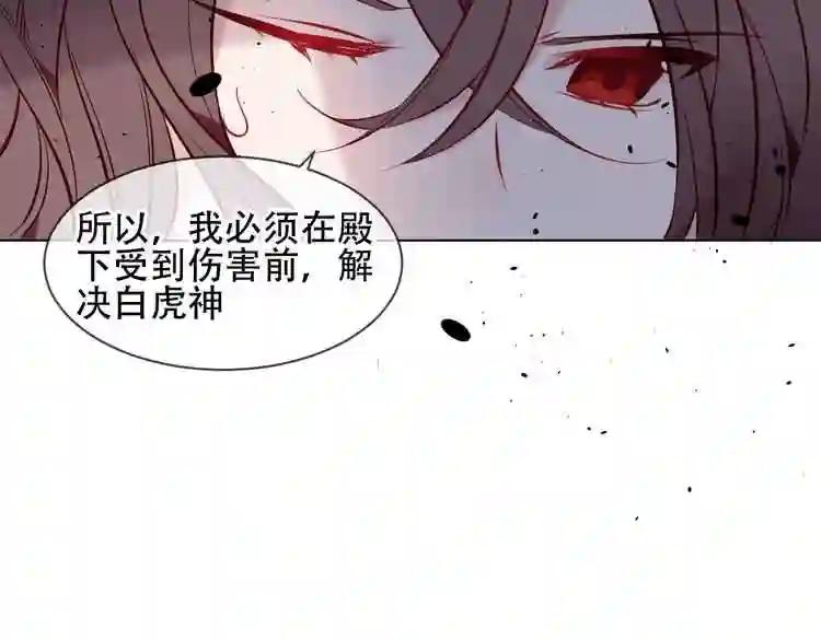 第107话 爱你的心情 第68页