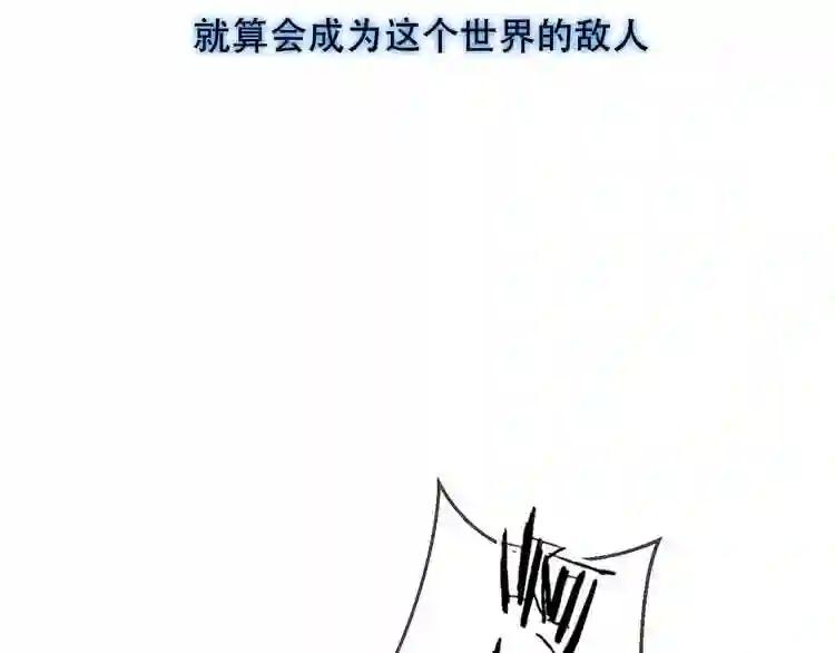 第107话 爱你的心情 第69页
