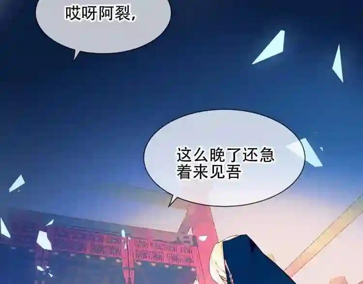 第107话 爱你的心情 第75页