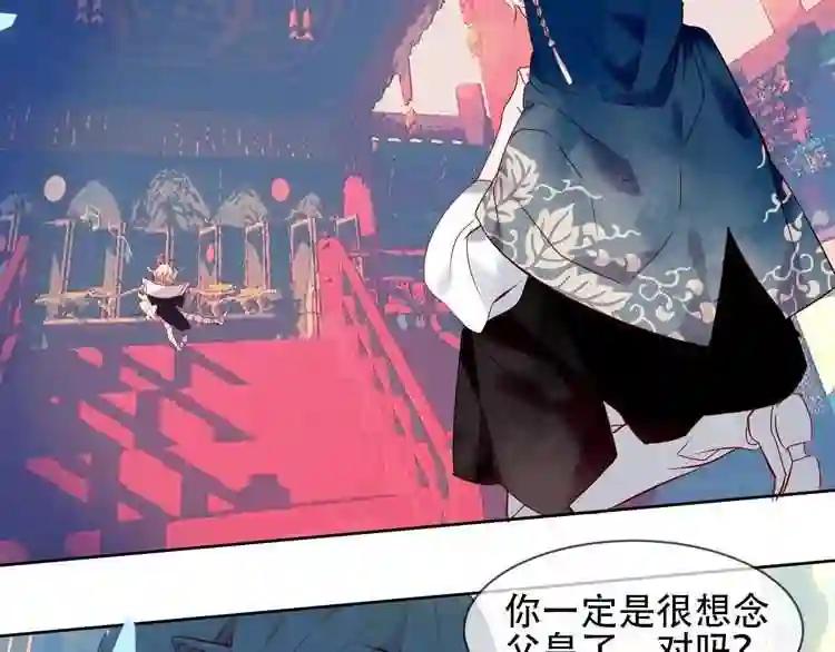 第107话 爱你的心情 第76页