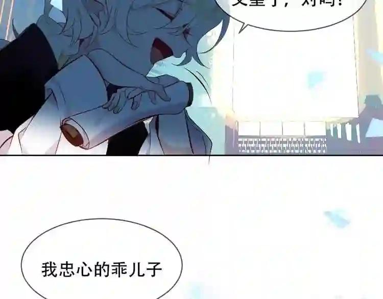 第107话 爱你的心情 第77页