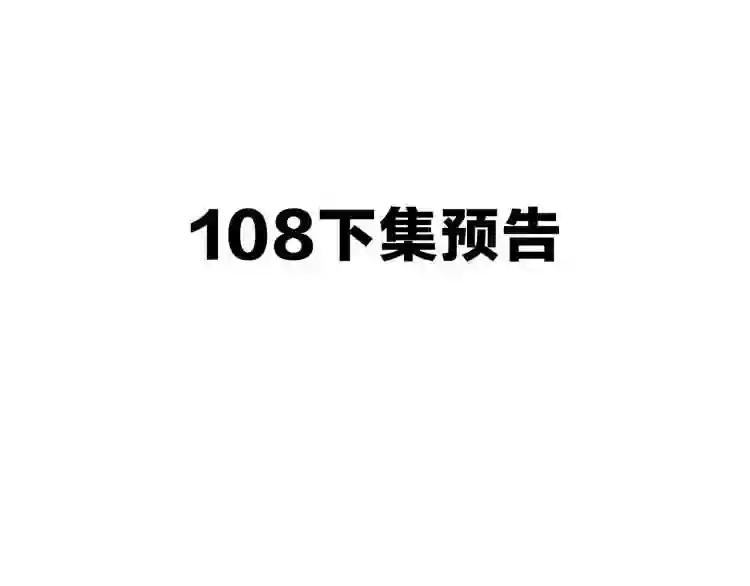 第107话 爱你的心情 第80页