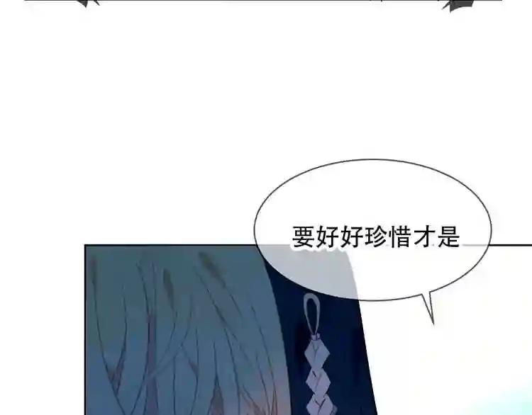 第107话 爱你的心情 第82页