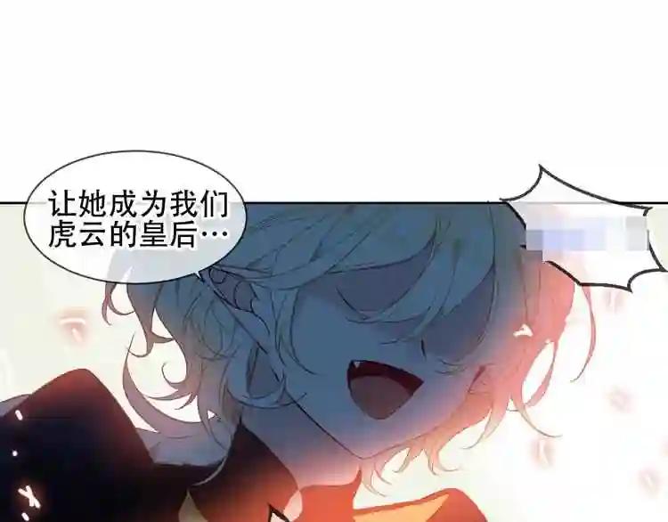 第107话 爱你的心情 第84页