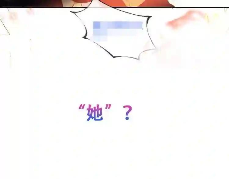 第107话 爱你的心情 第85页