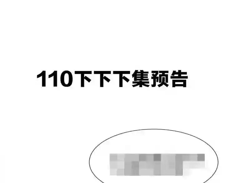 第107话 爱你的心情 第86页