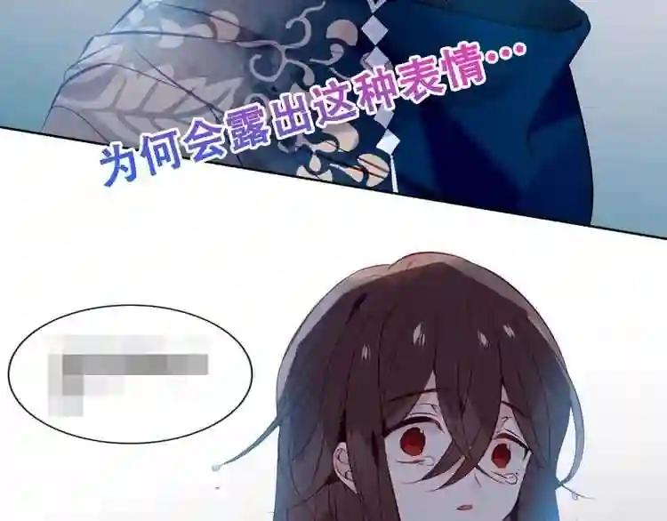第107话 爱你的心情 第88页