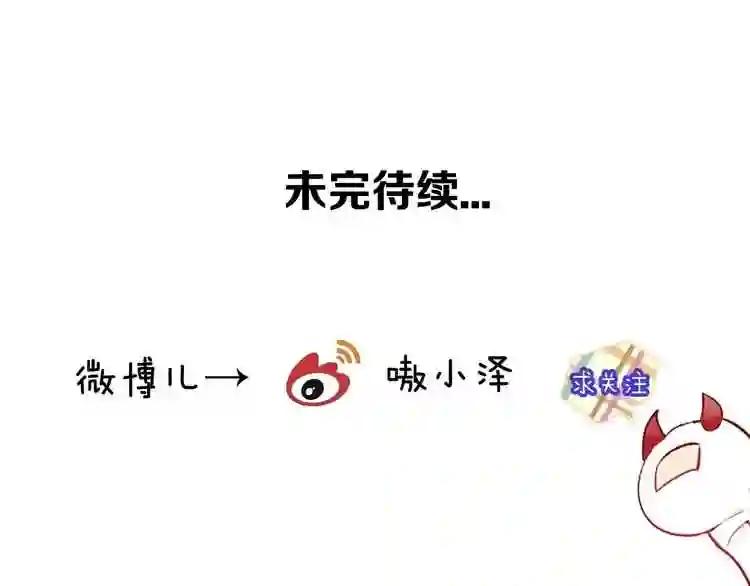 第107话 爱你的心情 第89页