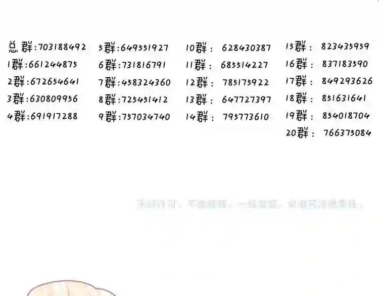 第107话 爱你的心情 第90页