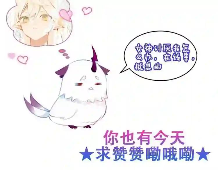 第107话 爱你的心情 第91页