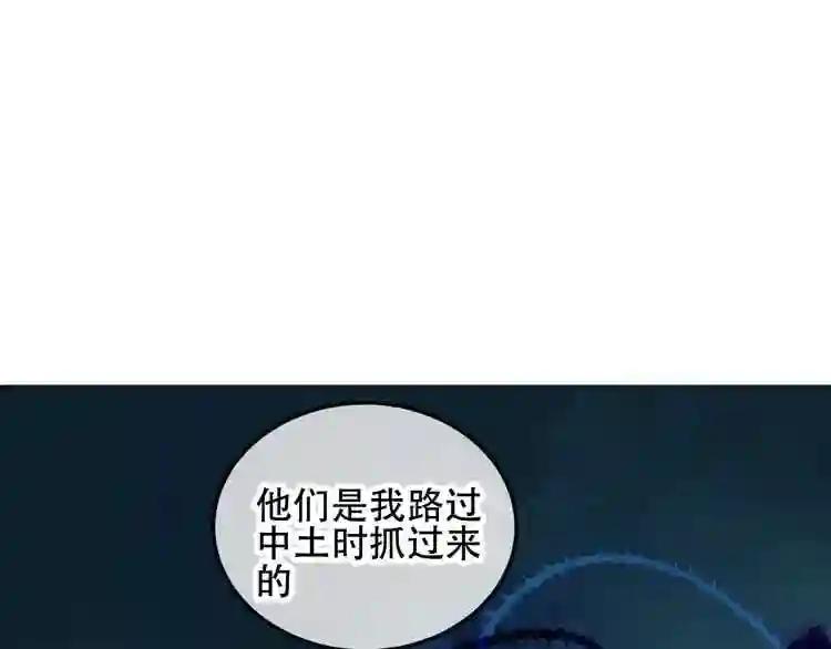 第71话 吞噬 第4页