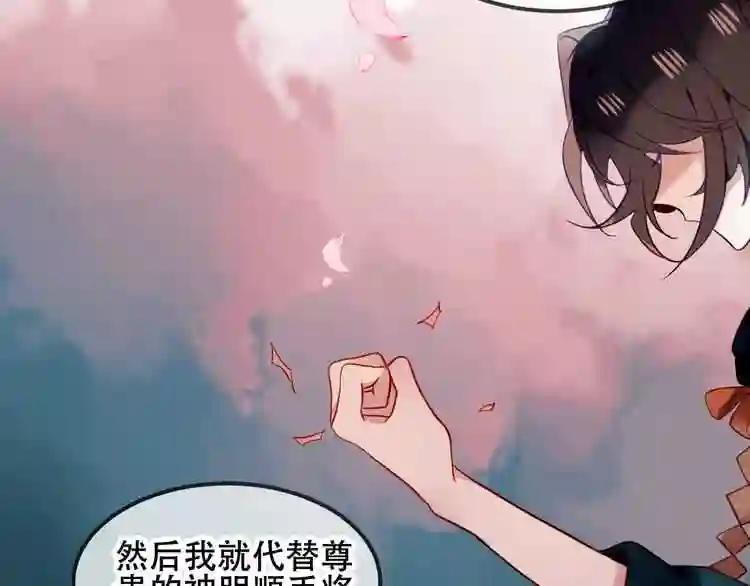 第71话 吞噬 第8页