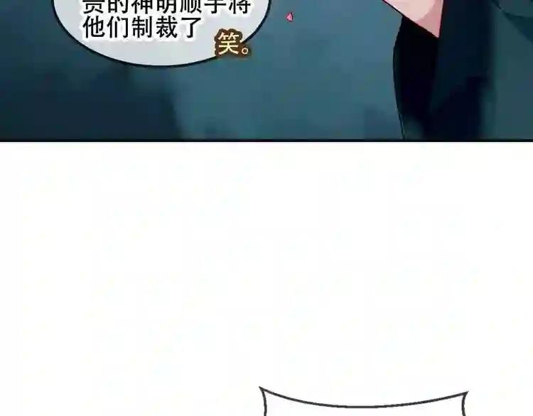 第71话 吞噬 第9页